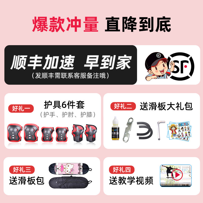 滑板初学者男童小学生双翘岁滑板车 小状元运动滑板/活力板