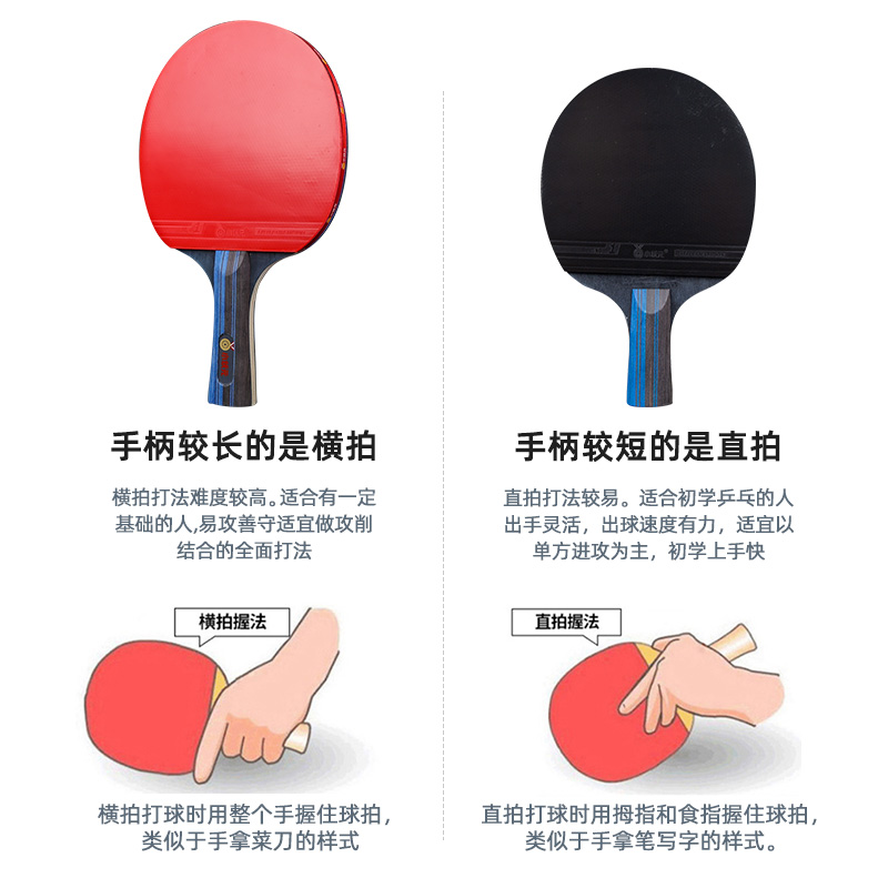 小状元正品三星初学者直拍乒乓球拍 小状元运动乒乓球成品拍