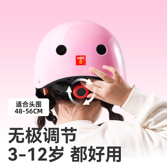 Xiaozhuangyuan children's helmet and protective gear set