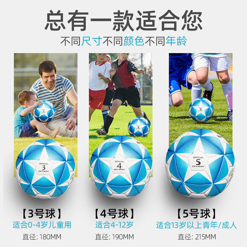  小状元运动足球