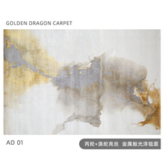 ковер 东升地毯轻奢新中式客厅沙发茶几毯简约现代北欧灰色卧室家用地垫 Dongsheng