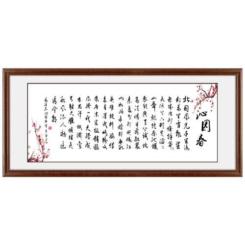 Qinyuan Chunxue Cross Line Line Line Вышивка новая картина.