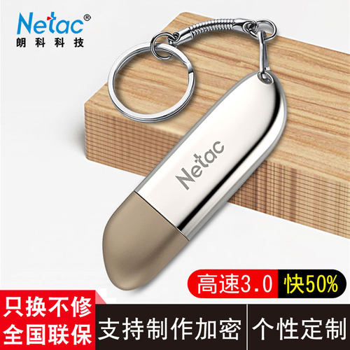 朗科u盘16g高速3.0定制礼盒装带密码加密u可爱女女生优盘电脑∪盘16gb车用车载高容量大内存工作办公专用gu盘 - 图1
