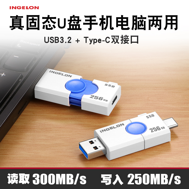 ssd移动固态u盘256g双接口手机电脑两用连接手机内存扩容备份外接500g优盘固态∪盘外置连迷你固态硬盘小体积-图0