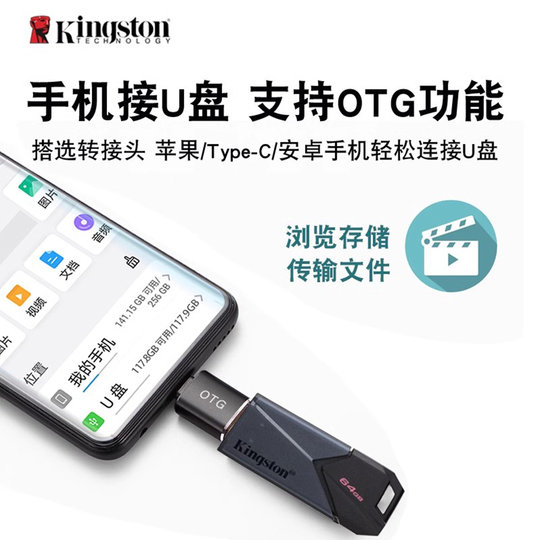 Genuine Kingston large capacity 256g computer USB flash drive