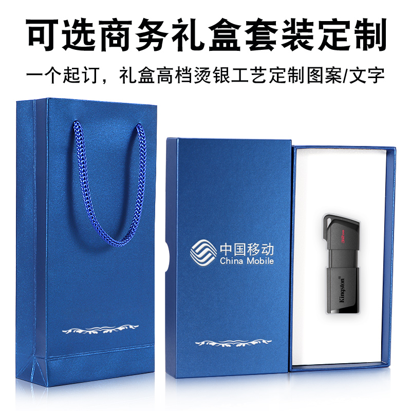 金士顿官方旗舰店正品u盘32g优盘usb3.0定制金顿士∪刻字16gu盘gb - 图3