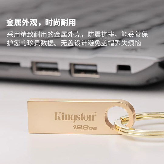 金士顿u盘512g大容量官方正品256g高速usb3.2电脑存储金斯盾优盘V