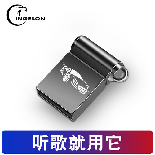 车载u盘32g迷你版车仔车裁+优盘车截汽车专用小内存隐形袖珍空盘u - 图2