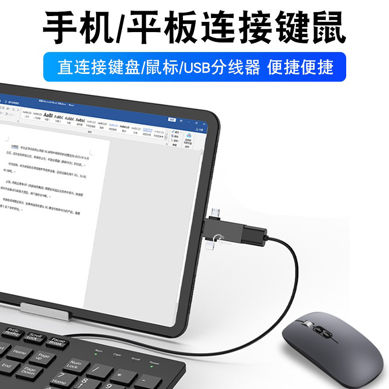 三合一otg转接头手机转存usb盘接口转换器多功能适用华为OPPO苹果读取u盘转接安卓头下载备份优盘0tg连接线