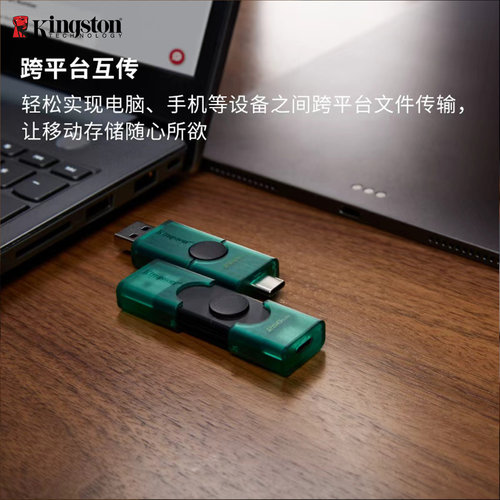 金士顿双接口u盘正品128G手机电脑Typec两用教师优盘usb加密定制 - 图3