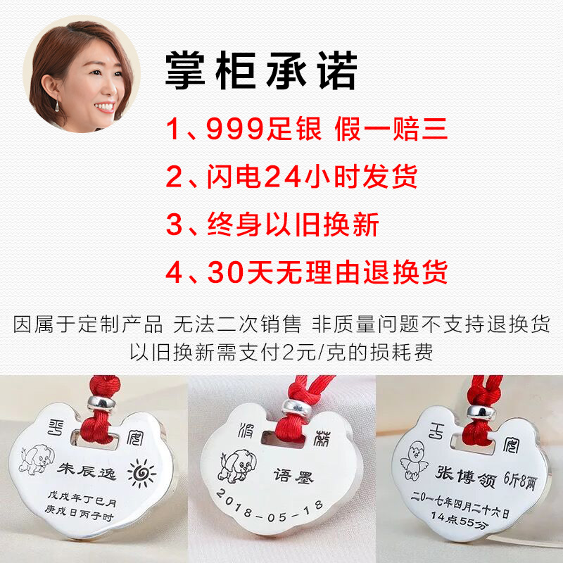 刻字定制纯银长命锁宝宝银手镯平安银锁吊坠饰品婴儿满月周岁礼物 刻字定制纯银长命锁宝宝银手镯平安银锁吊坠饰品婴儿满月周岁礼物
