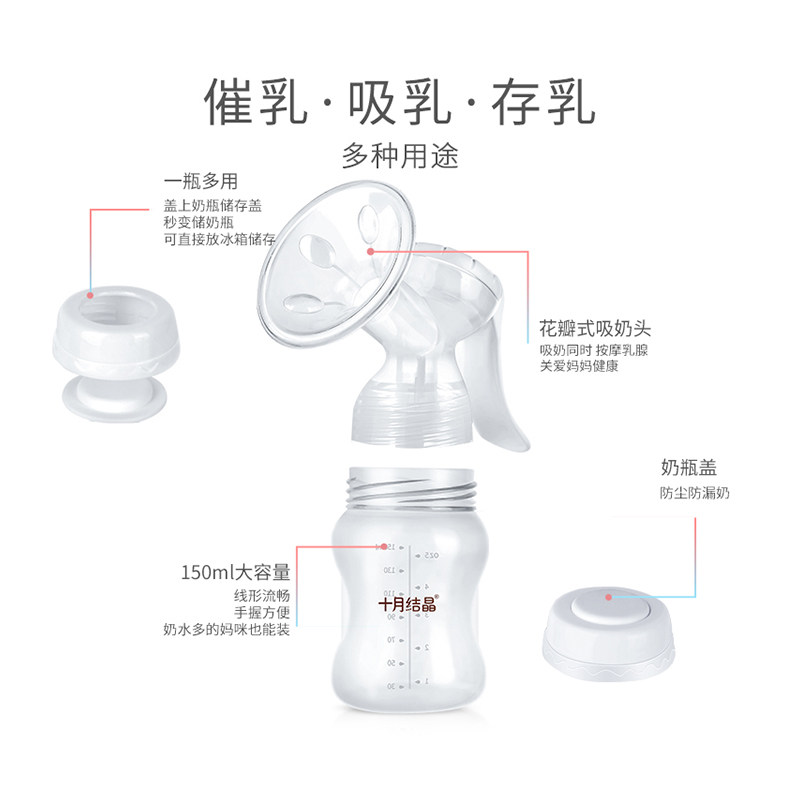 十月结晶手动拔奶器产妇便携吸奶器 巧可母婴吸奶器