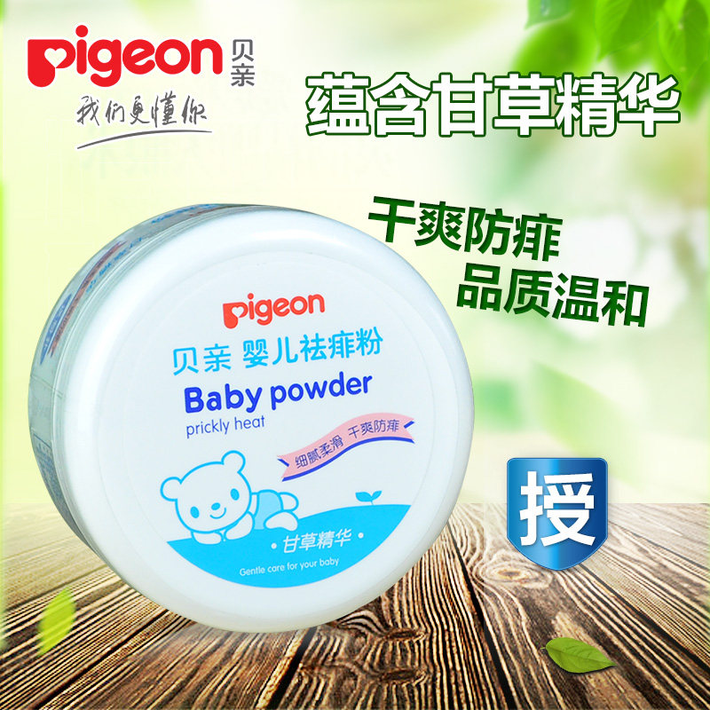 贝亲玉米带粉扑祛痱止痒宝宝爽身粉 巧可母婴爽身粉 /痱子粉/爽身水