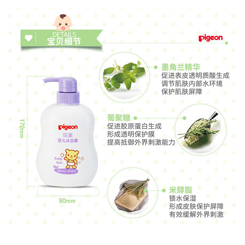 贝亲沐浴露宝宝新生儿童洗护用品 巧可母婴沐浴乳/沐浴露
