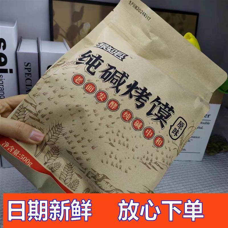 促销猴知县山西特产纯碱烤馍原味手工烤花卷代早餐饼干小吃休闲零,淘宝优惠券,粉丝福利购,淘宝优惠卷