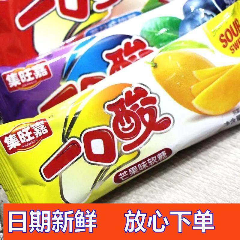 一口酸软糖水果味16g*5-60包酸糖苹果蓝莓味酸妞怀旧零食橡皮qq糖,淘宝优惠券,粉丝福利购,淘宝优惠卷