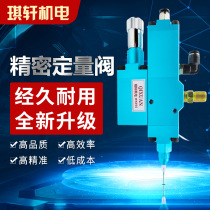 High-quality high-precision high-pressure dosing valve grease dosing valve cream dosing valve manufacturer