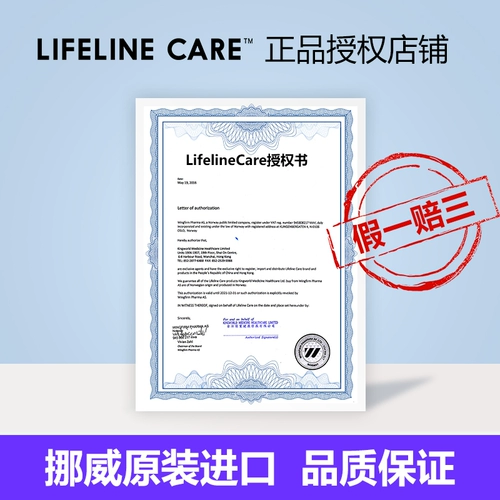 2 Little Norway Lifeline Care 阌虳 HA витамин D3 Усиление мозга и