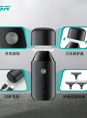 VGR迷你便携电推剪 旅行USB充电理发剪 家用式自助智能电动理发器