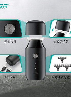VGR电推剪旅行便携理发器剃须刀