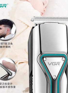 VGR男士理发剪雕刻油头USB电推子