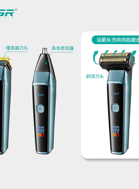 VGR多功能剃须刀鼻毛修剪电推