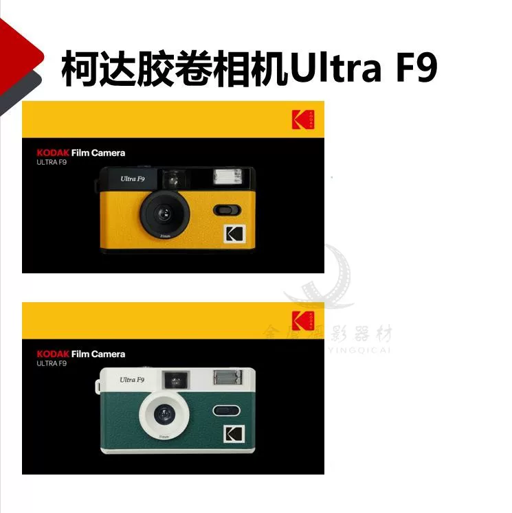 Kodak Ultra F9, I60 ретро камера под пленку для новичка подарок INS пленочная камера
