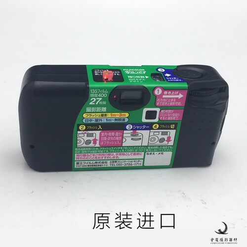 经典日版原装 一次性胶卷相机ACE400度胶片机27张26年5月 - 图2