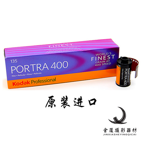 Kodak柯达炮塔135PORTRA400柯达专业彩色负片胶卷25年2月-图0