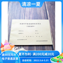 Triptych 50 Circulation link Food Operating Sales Voucher Wholesale Desk Ledger 2 United Food Desk Account Bench