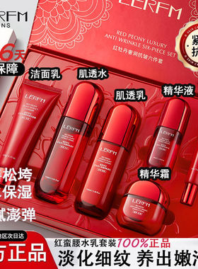 大牌正品红红火火礼盒红蛮腰护肤品套装 补水保湿水乳化妆品全套