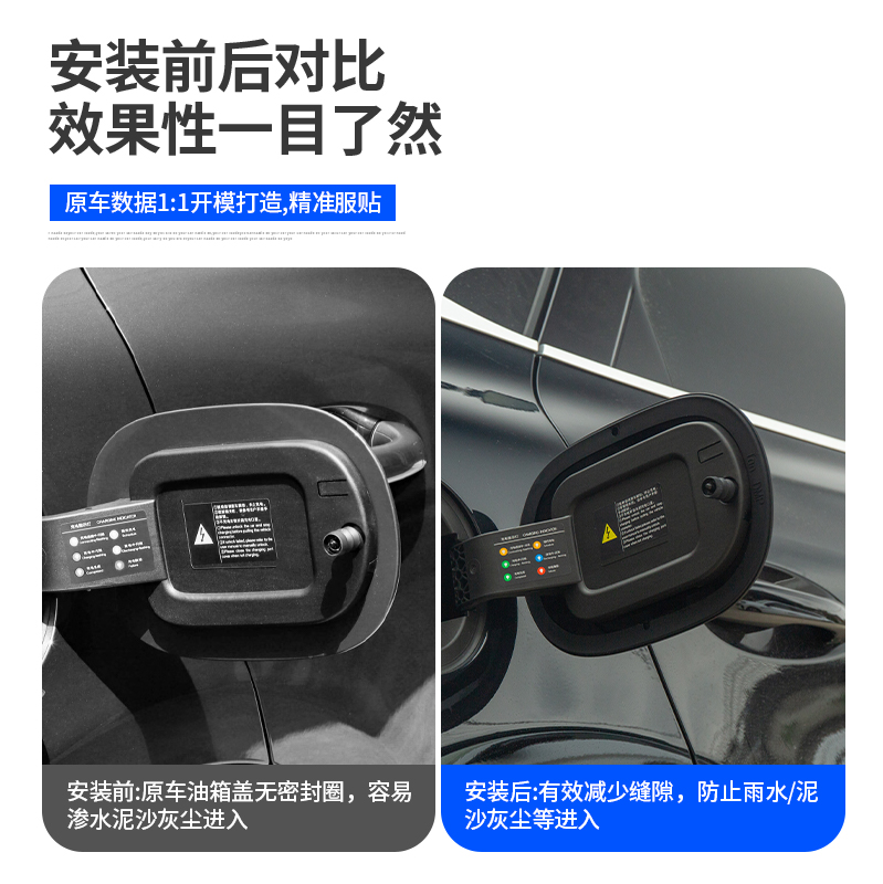 比亚迪唐DMI/EV/DMP充电盖密封条圈油箱盖环保防雨防尘改装橡胶套 - 图3