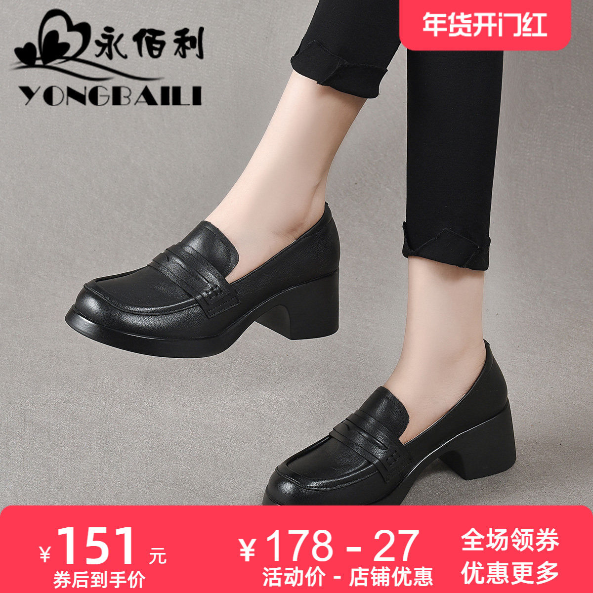 复古真皮乐福鞋女2025春季新款圆头粗跟高跟牛皮深口单鞋女小皮鞋,淘宝优惠券,粉丝福利购,淘宝优惠卷