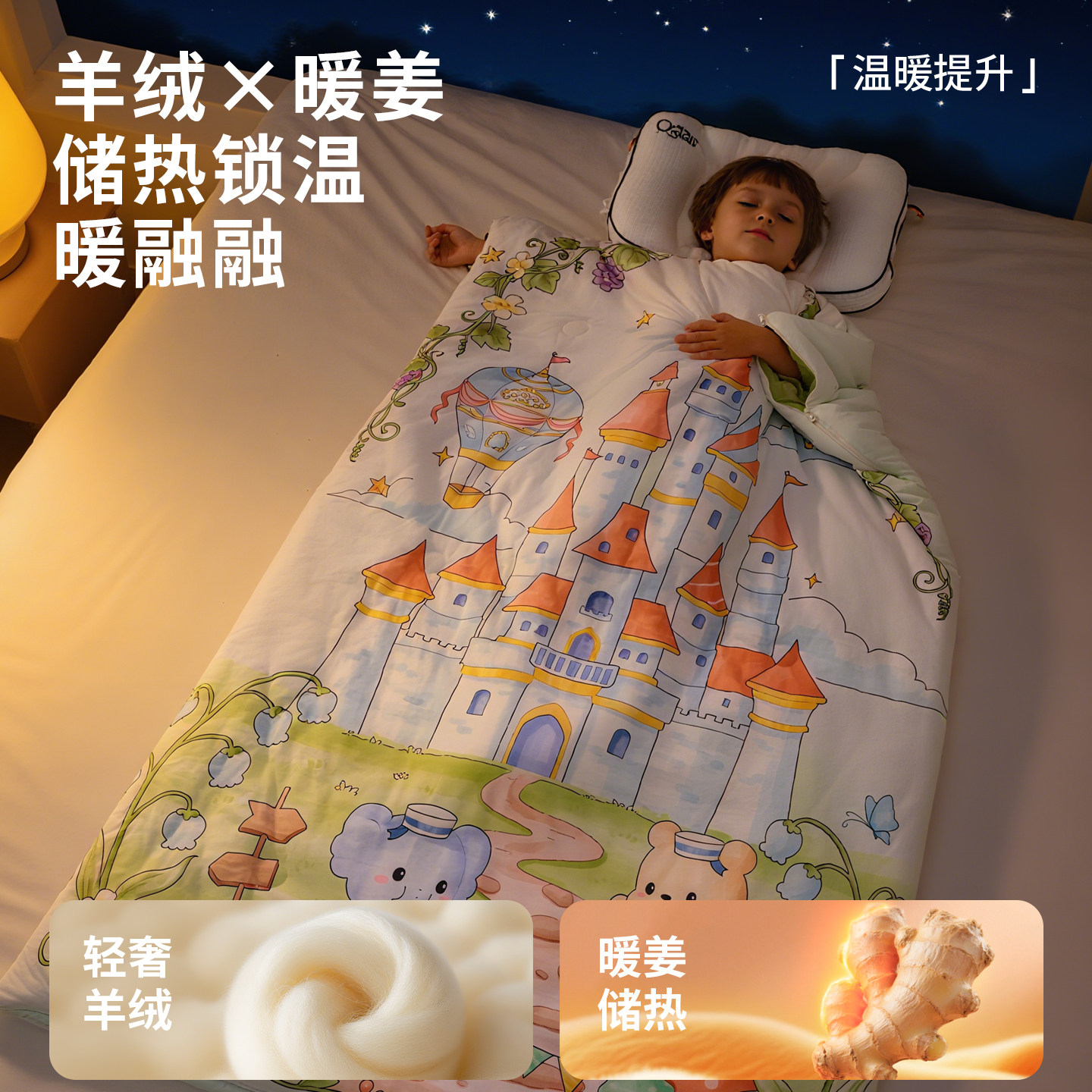 儿童睡袋秋冬款被子两用小学大童幼儿园宝宝防踢被子神器四季通用,淘宝优惠券,粉丝福利购,淘宝优惠卷