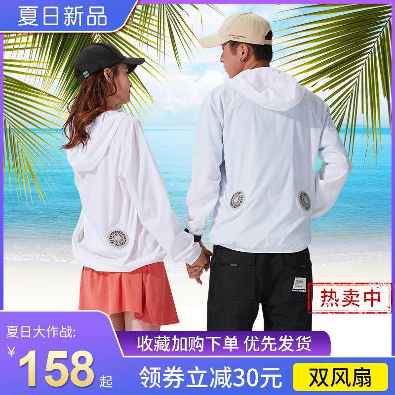 带风扇超薄透气夏季钓鱼男防晒衣 淇薇浪短外套