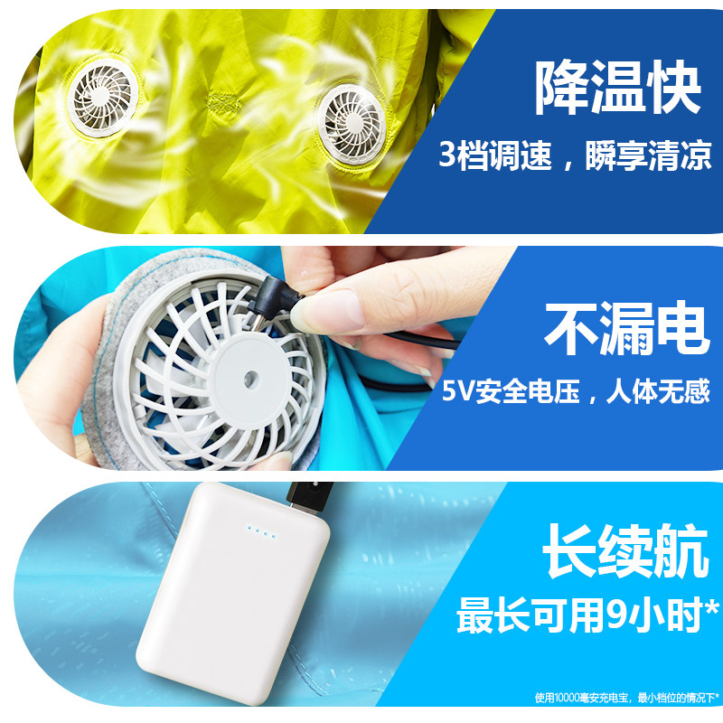 带风扇超薄透气夏季钓鱼男防晒衣 淇薇浪短外套