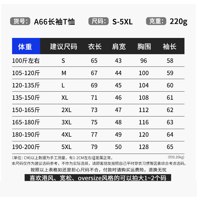 220G重磅纯棉纯色长袖t恤男宽松圆领全棉内搭打底衫上衣服潮男装