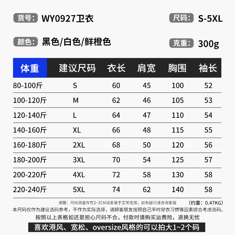 潮牌美式黑色圆领卫衣男生冬季新款重磅字母印花宽松复古男装外套