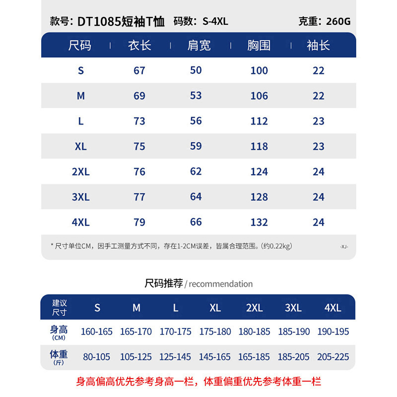 260g纯棉短袖t恤男款国潮2024夏季新品白色半袖体恤宽松潮牌男装