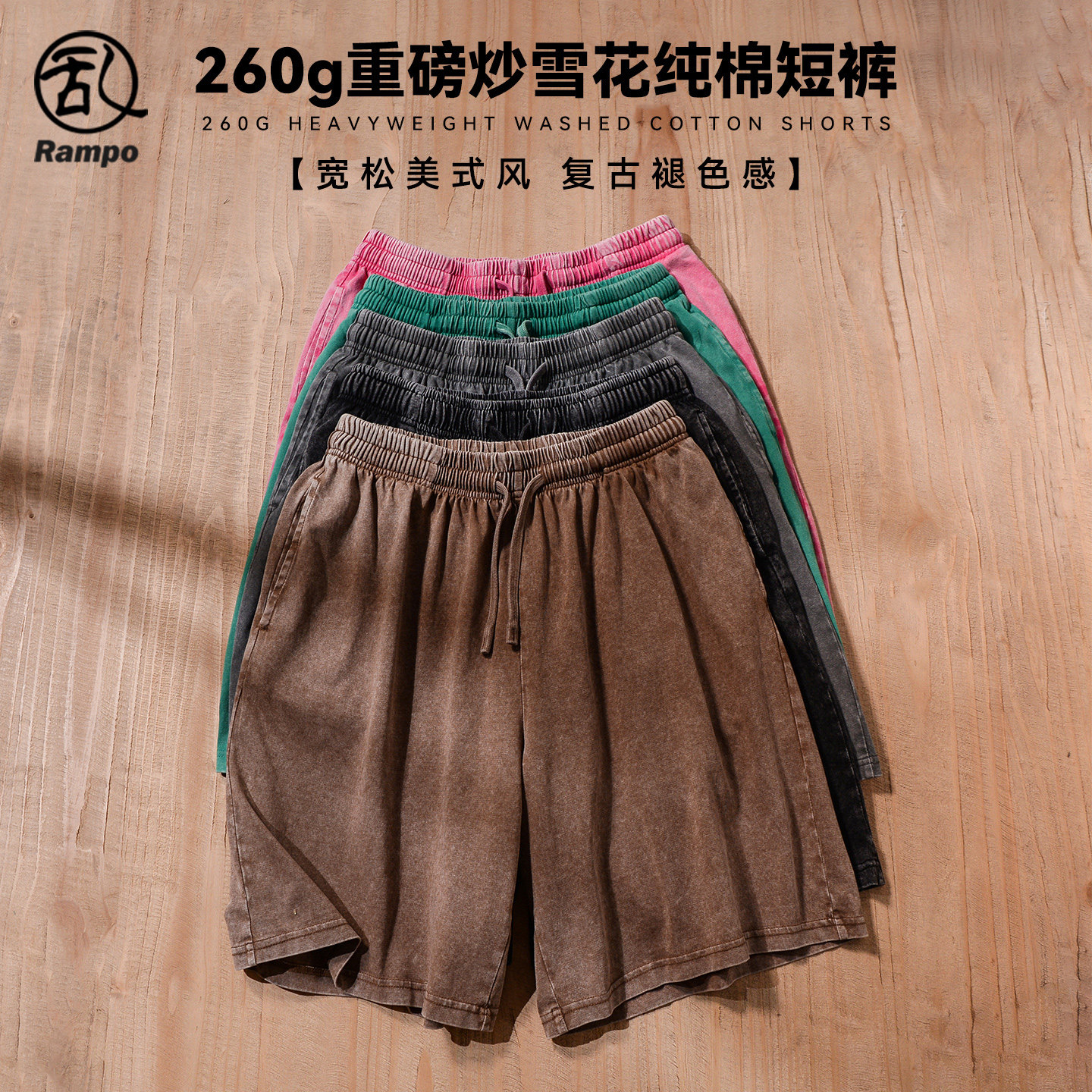 260g纯棉蜡染水洗做旧短裤男款篮球裤子欧美风炒雪花五分裤运动裤,淘宝优惠券,粉丝福利购,淘宝优惠卷