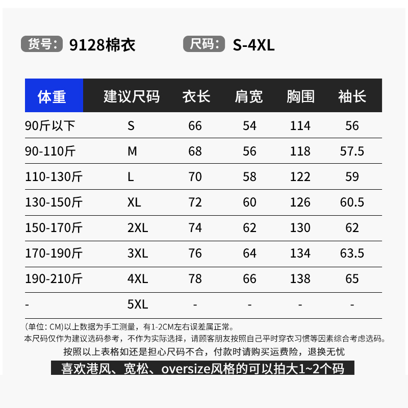 羽绒棉服男款冬季加厚保暖棉袄潮牌oversize防寒服棉衣面包服外套