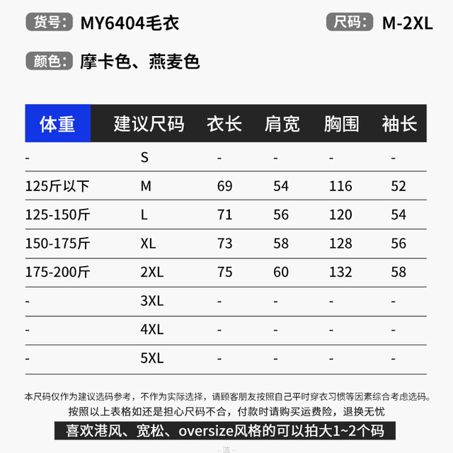 2024春季新款国潮卡通印花毛衣男女潮牌春季针织毛衫打底情侣外套