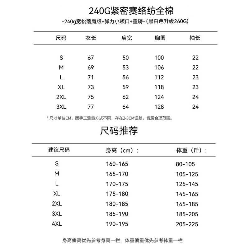 Rampo/乱步重磅t恤男260g纯棉5A抗菌宽松纯色圆领短袖男士打底衫
