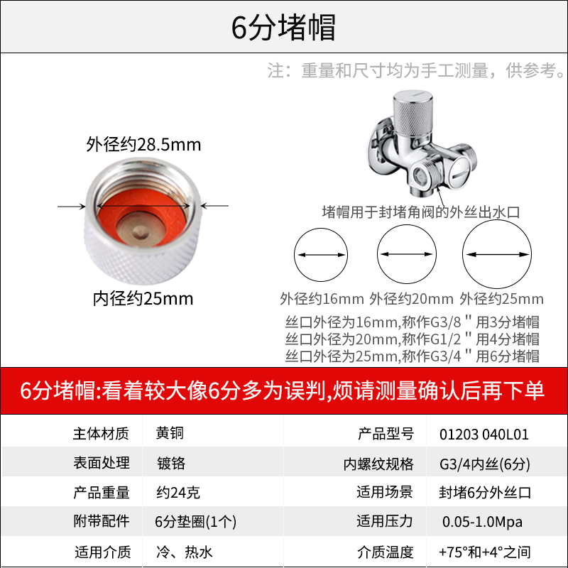 雷井配件全铜加厚4分6分内丝堵帽堵角阀内螺纹管帽四六分角阀堵帽-图3