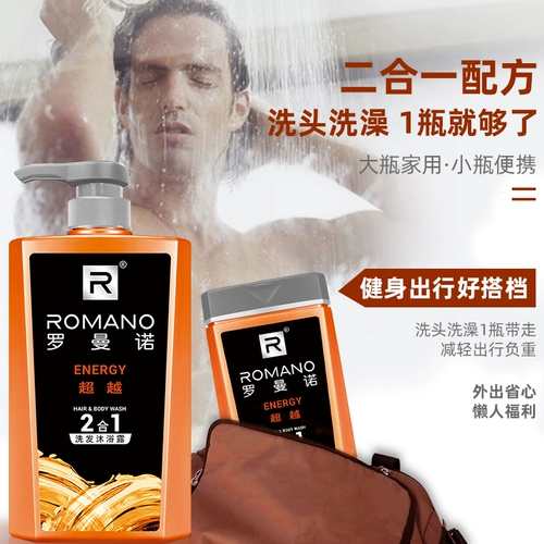 Мужской шампунь, спортивный гель для душа для спортзала со стойким ароматом, 2 в 1, долговременный эффект, контроль жирного блеска, удаление перхоти