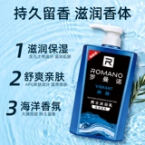 Мужской демисезонный увлажняющий гель для душа со стойким ароматом, питательный дезодорант, долговременный эффект