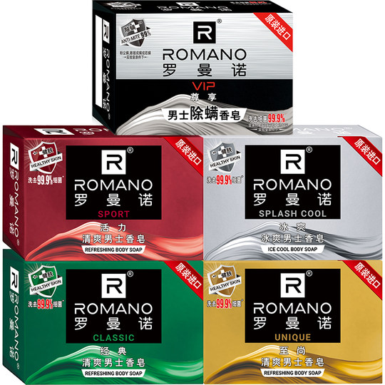 罗曼诺除螨香皂男士持久留香古龙香水沐浴皂正品洗澡肥皂车载香薰