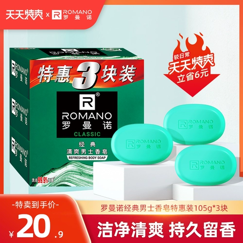 Духи со стойким ароматом, освежающее мыло, долговременный эффект, глубокое очищение, контроль жирного блеска, 105г