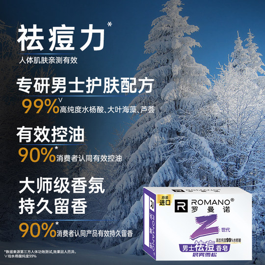 Romano Men's Acne Removal Soap