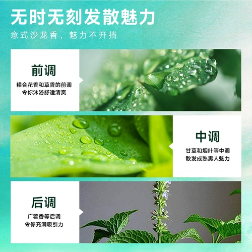 Мужской гель для душа, духи со стойким ароматом, лосьон, долговременный эффект